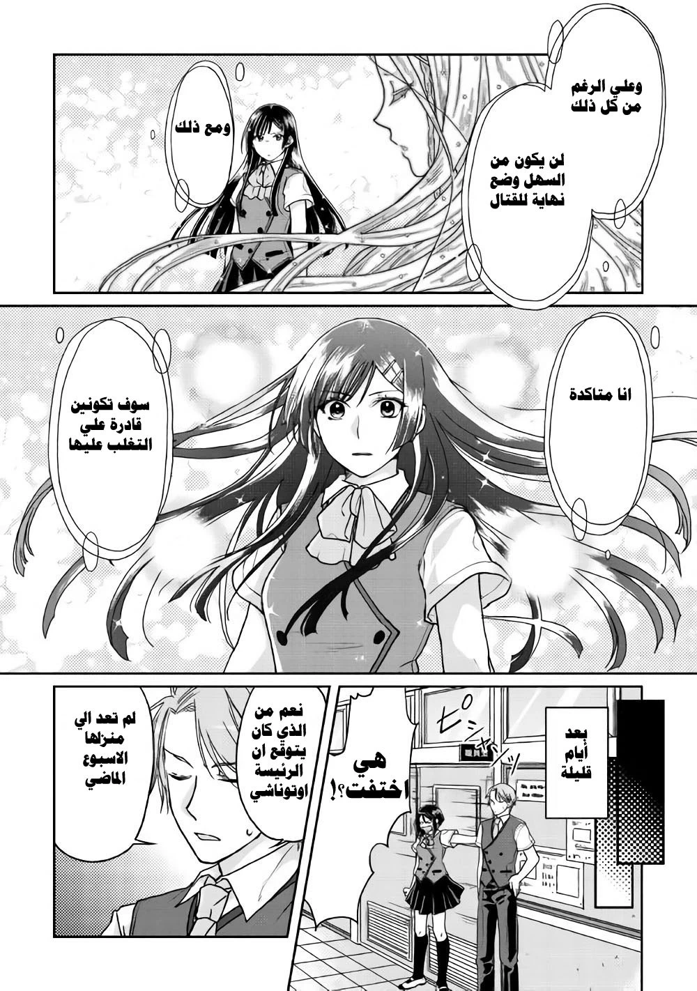 Chapter Image 17