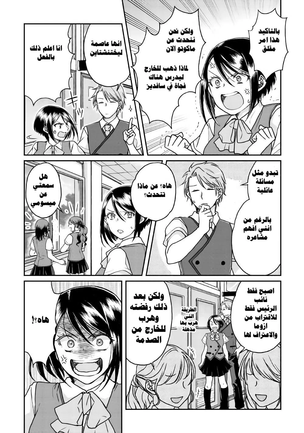 Chapter Image 18
