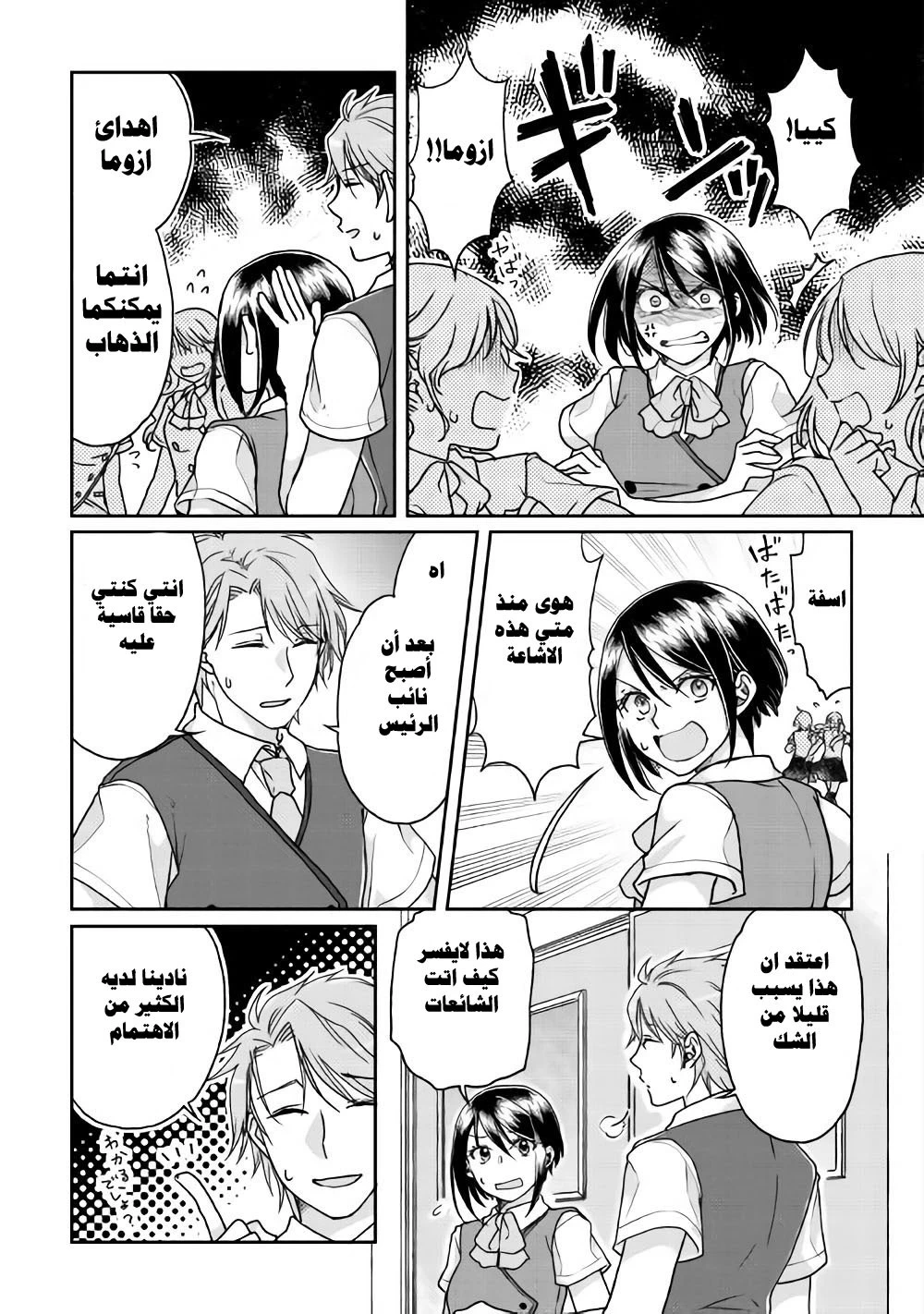 Chapter Image 19