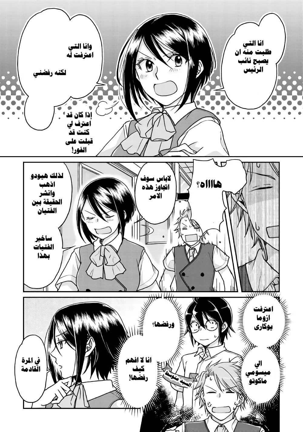 Chapter Image 21