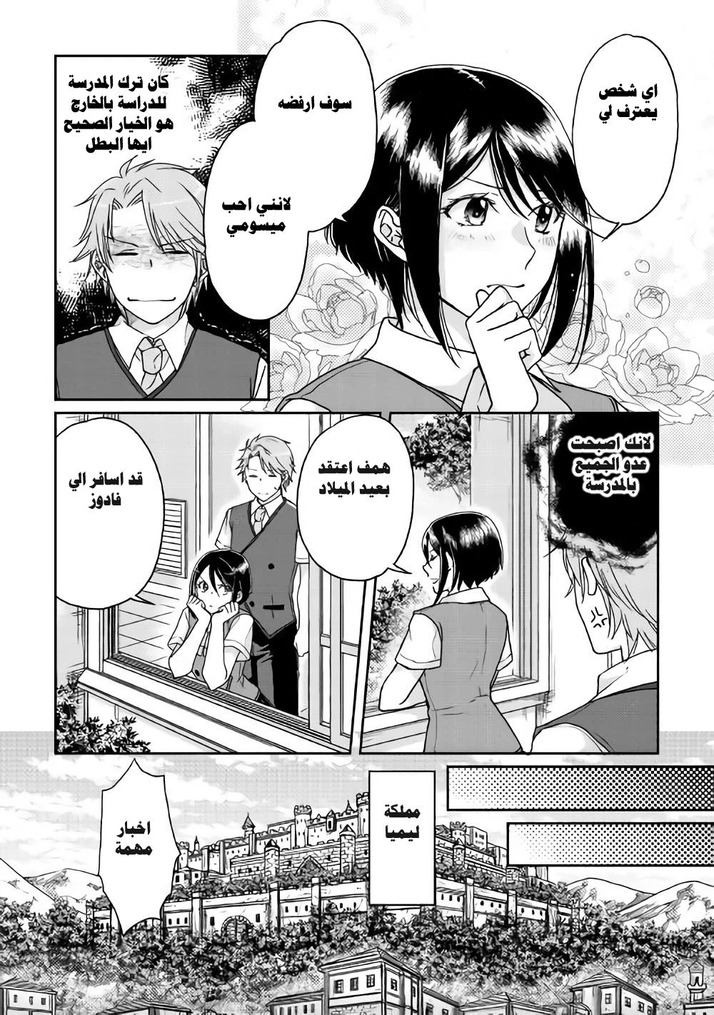 Chapter Image 22
