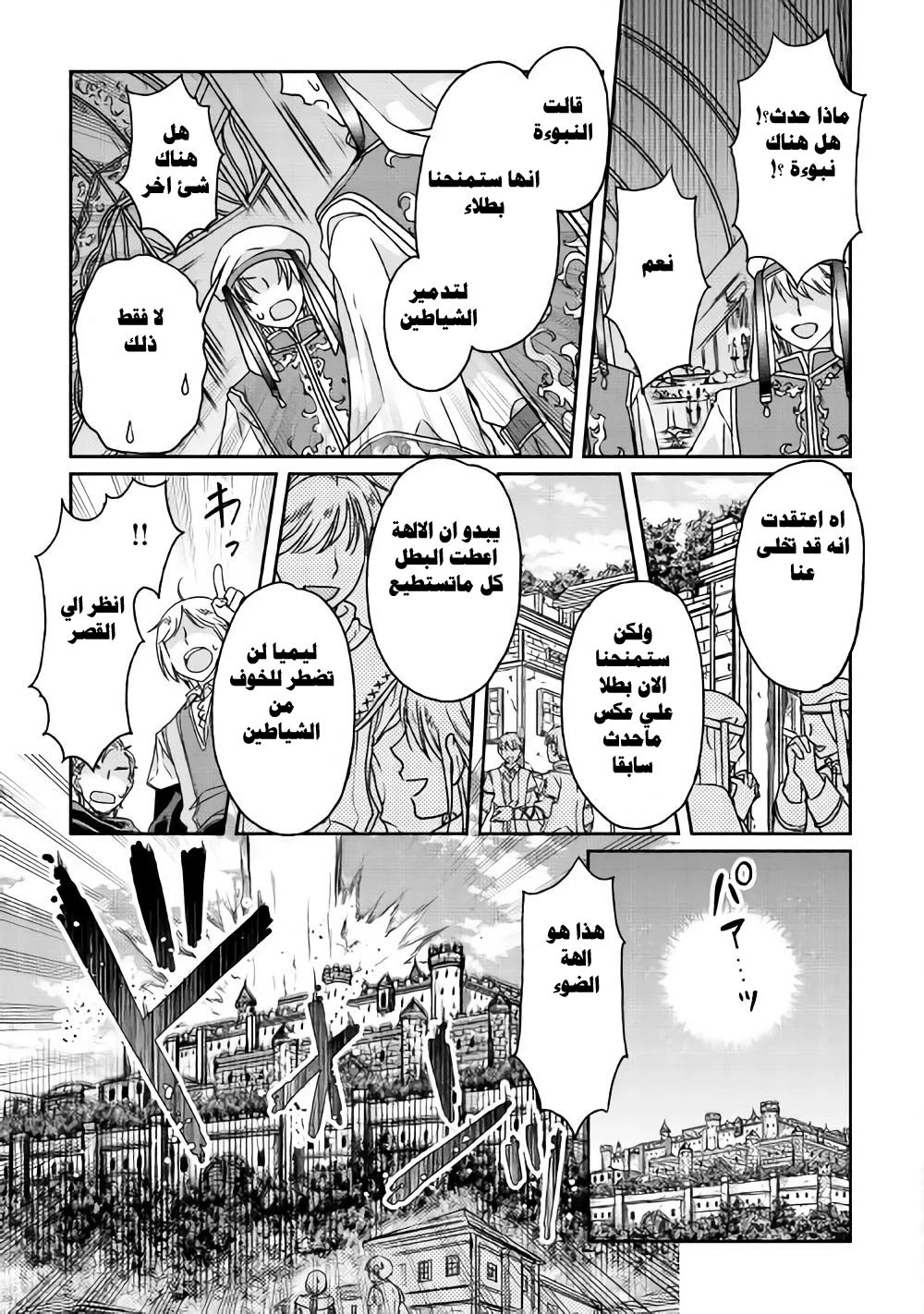 Chapter Image 23