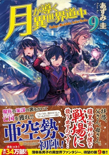 Chapter Image 25