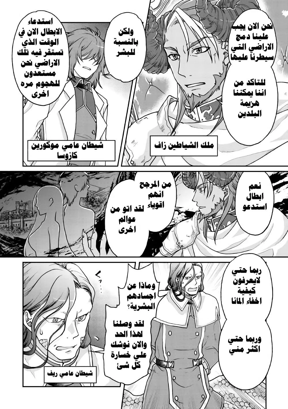 Chapter Image 2