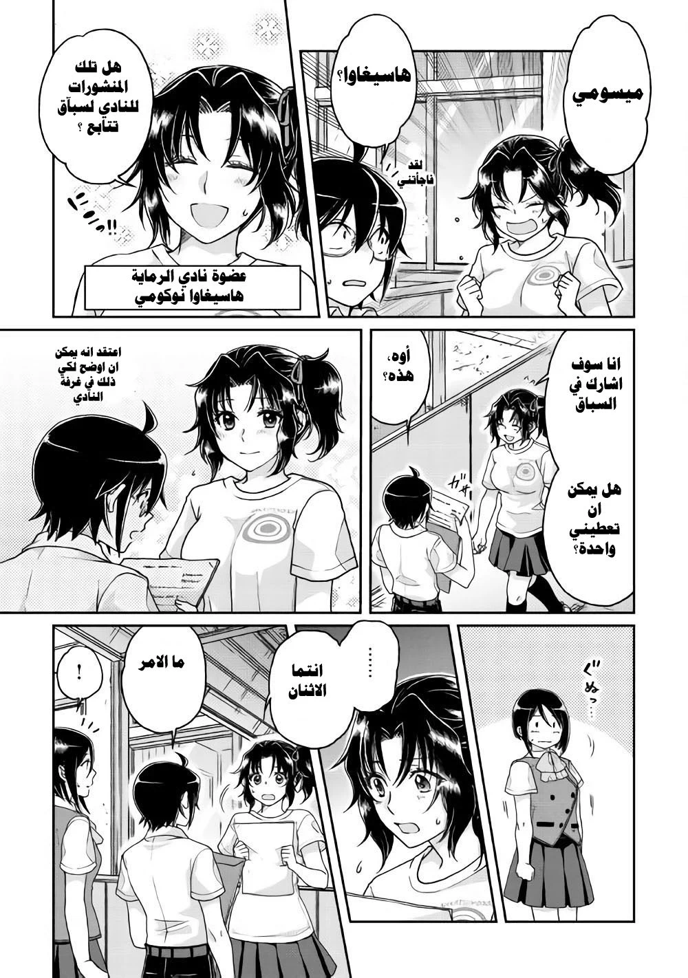 Chapter Image 7