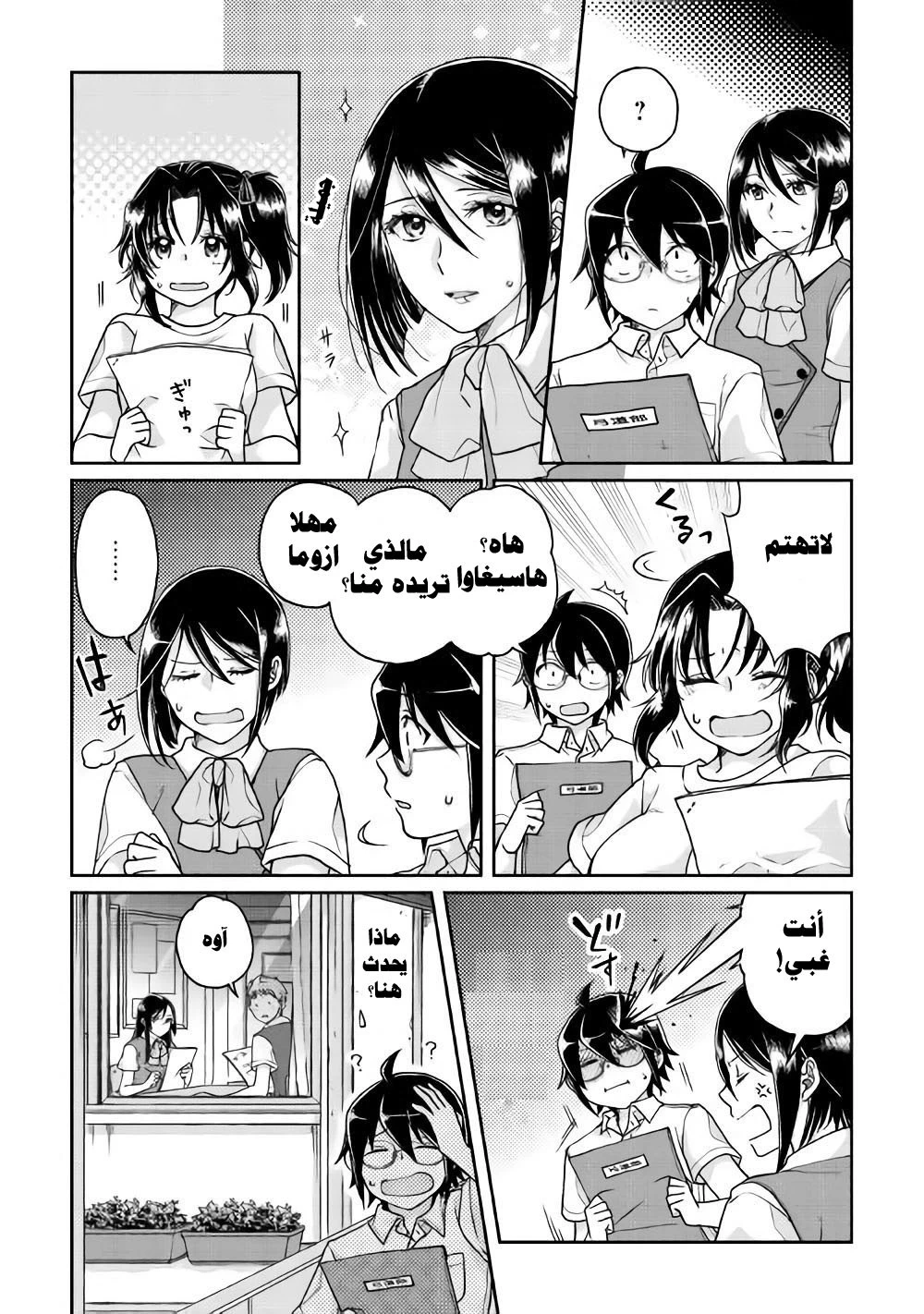 Chapter Image 8