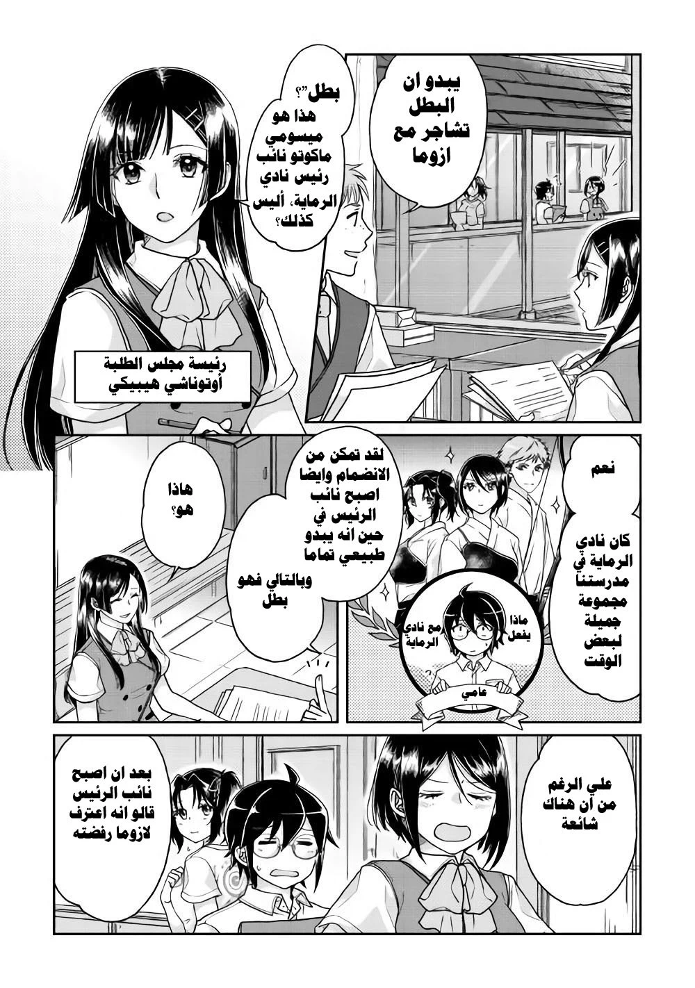 Chapter Image 9