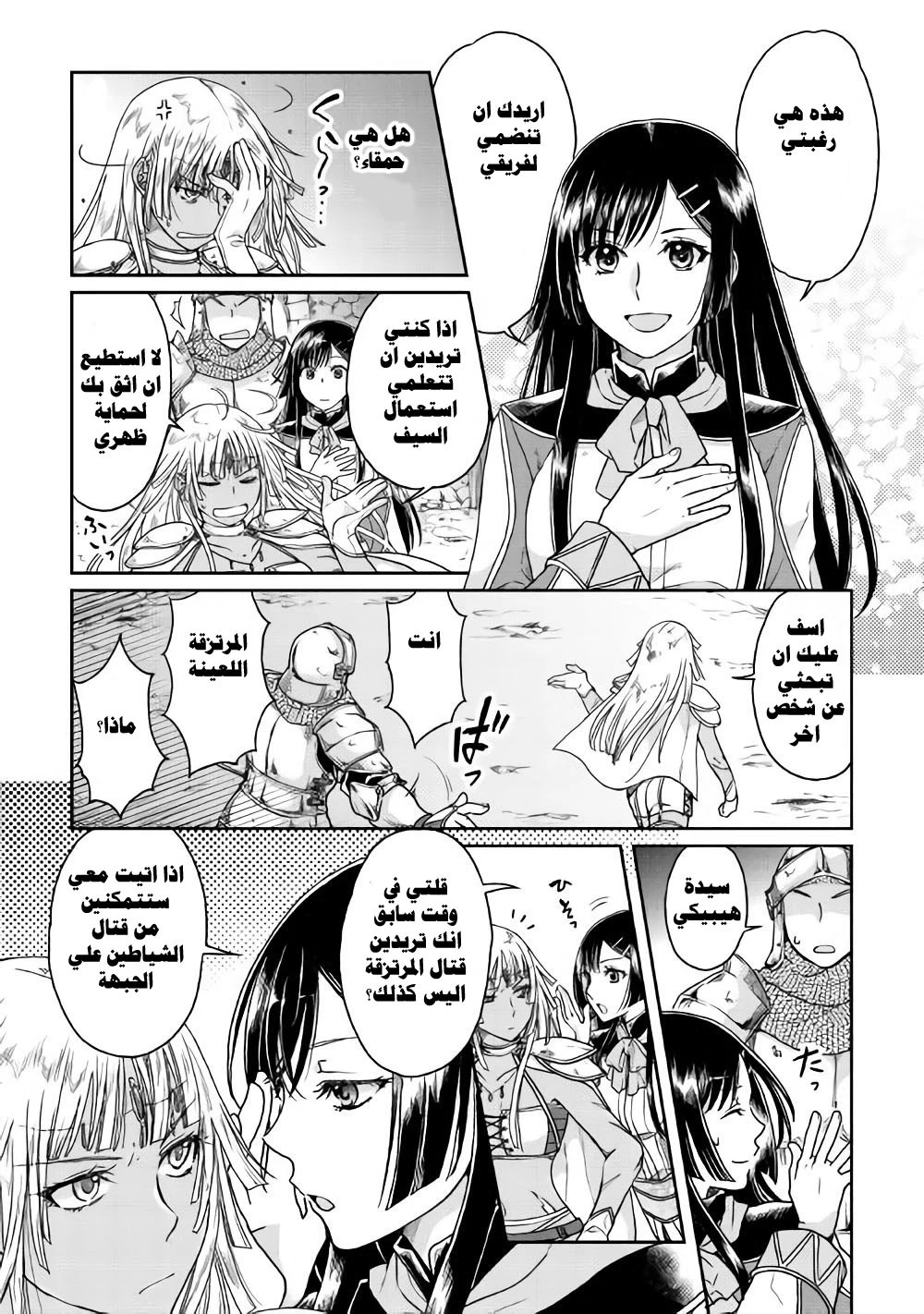 Chapter Image 10
