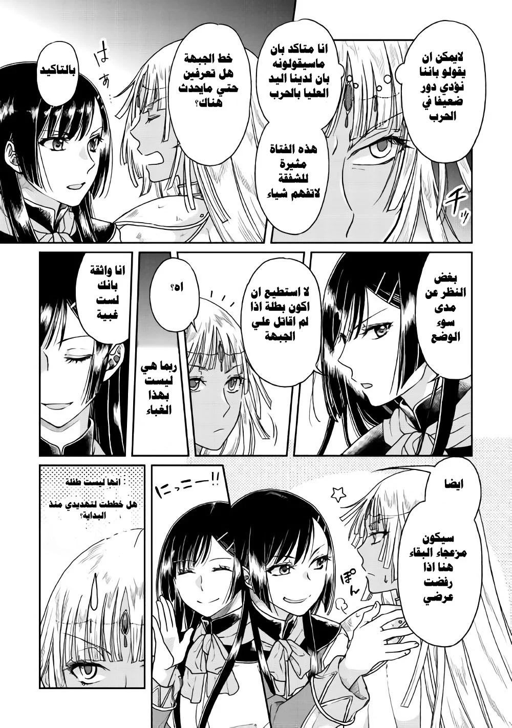 Chapter Image 11