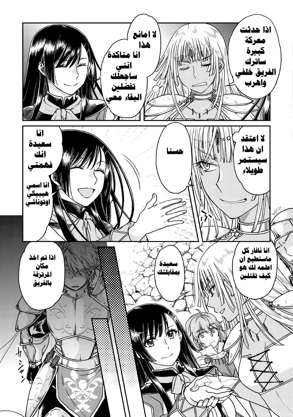 Chapter Image 12