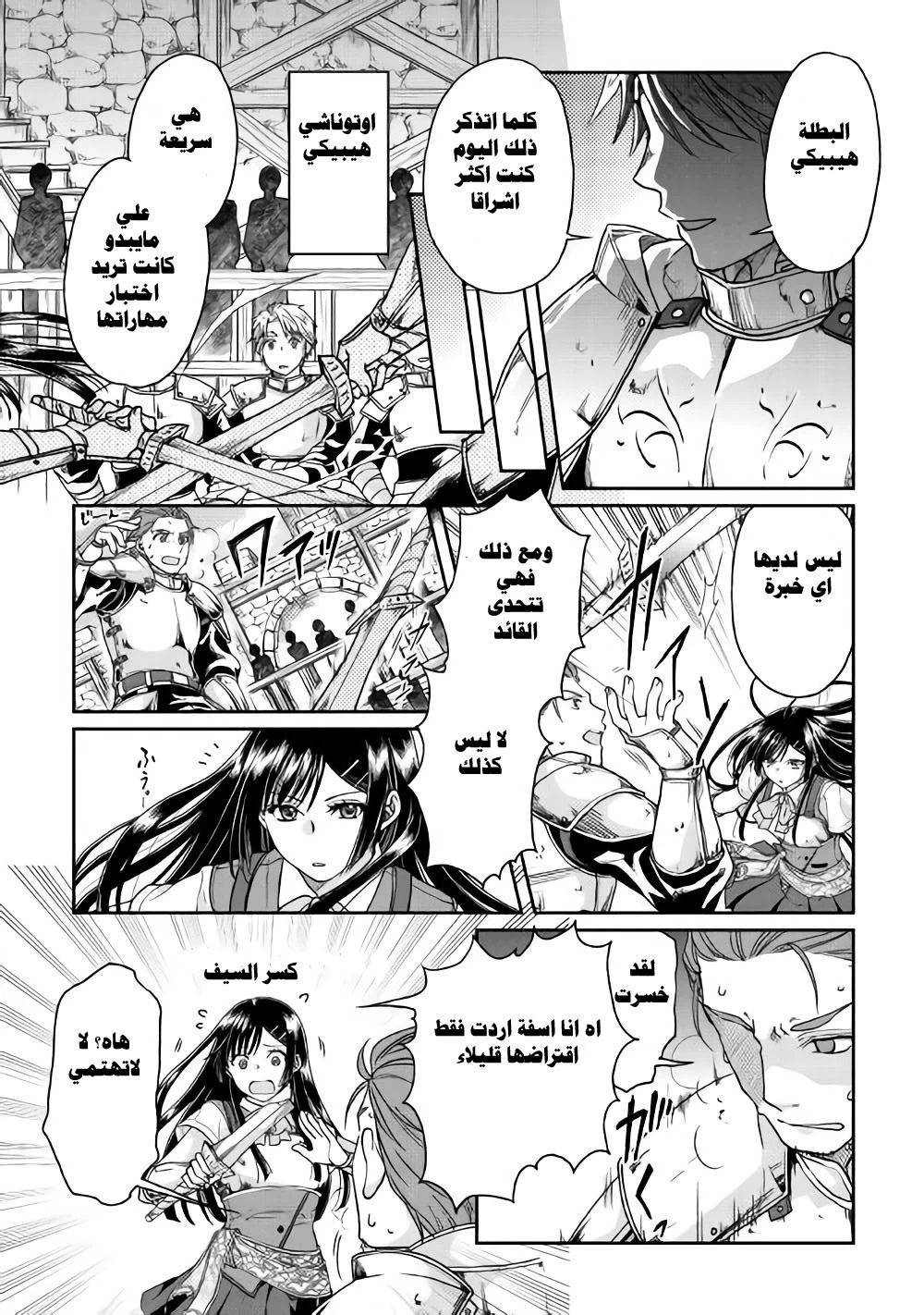 Chapter Image 13