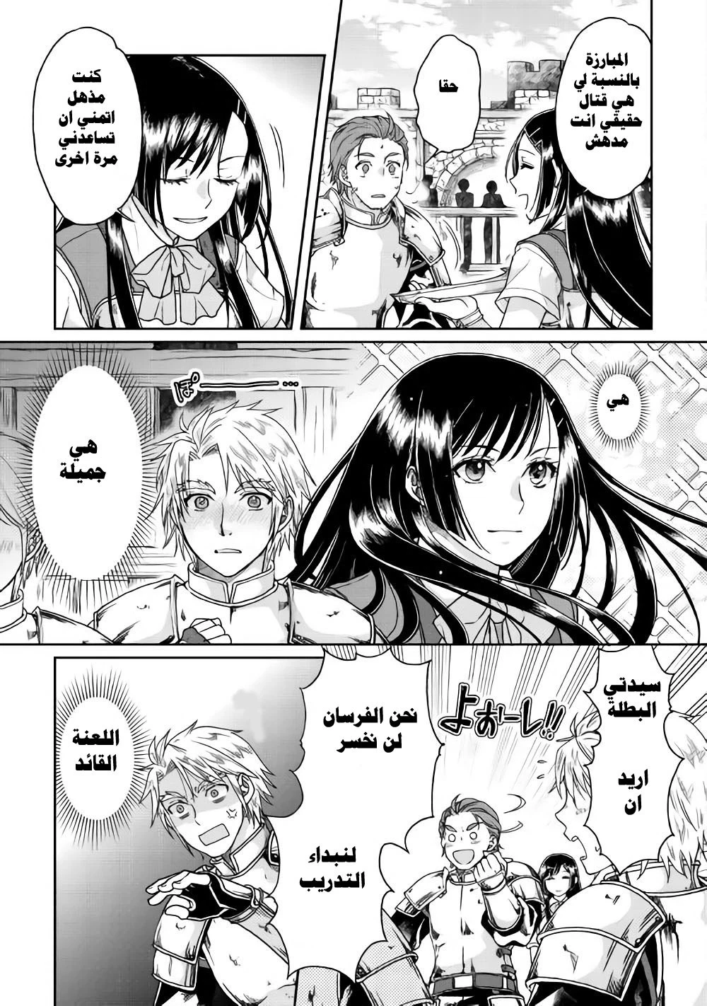 Chapter Image 14