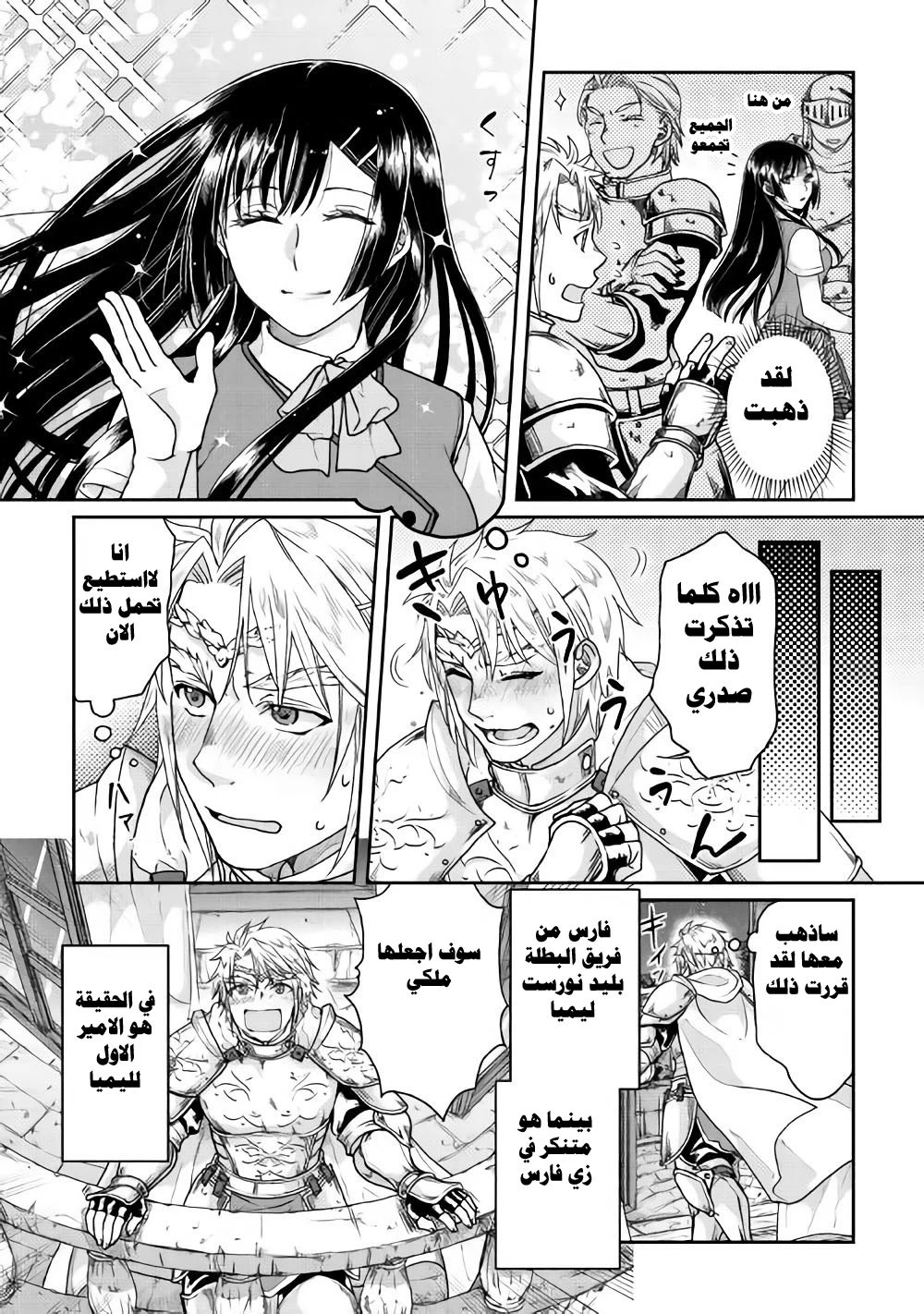 Chapter Image 15