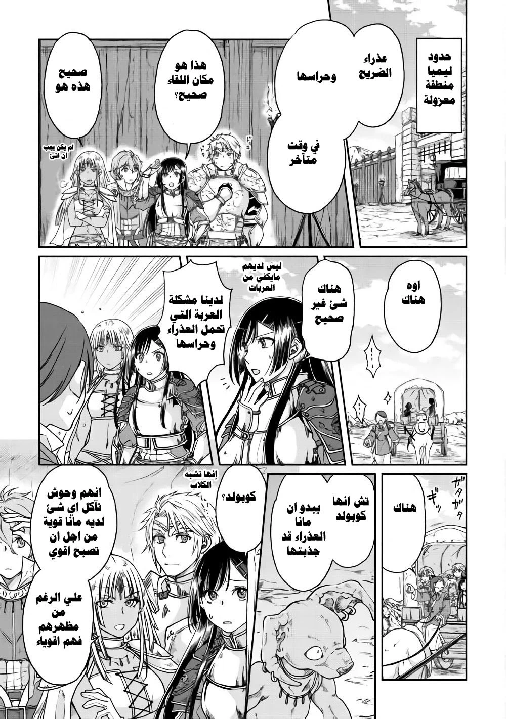 Chapter Image 16