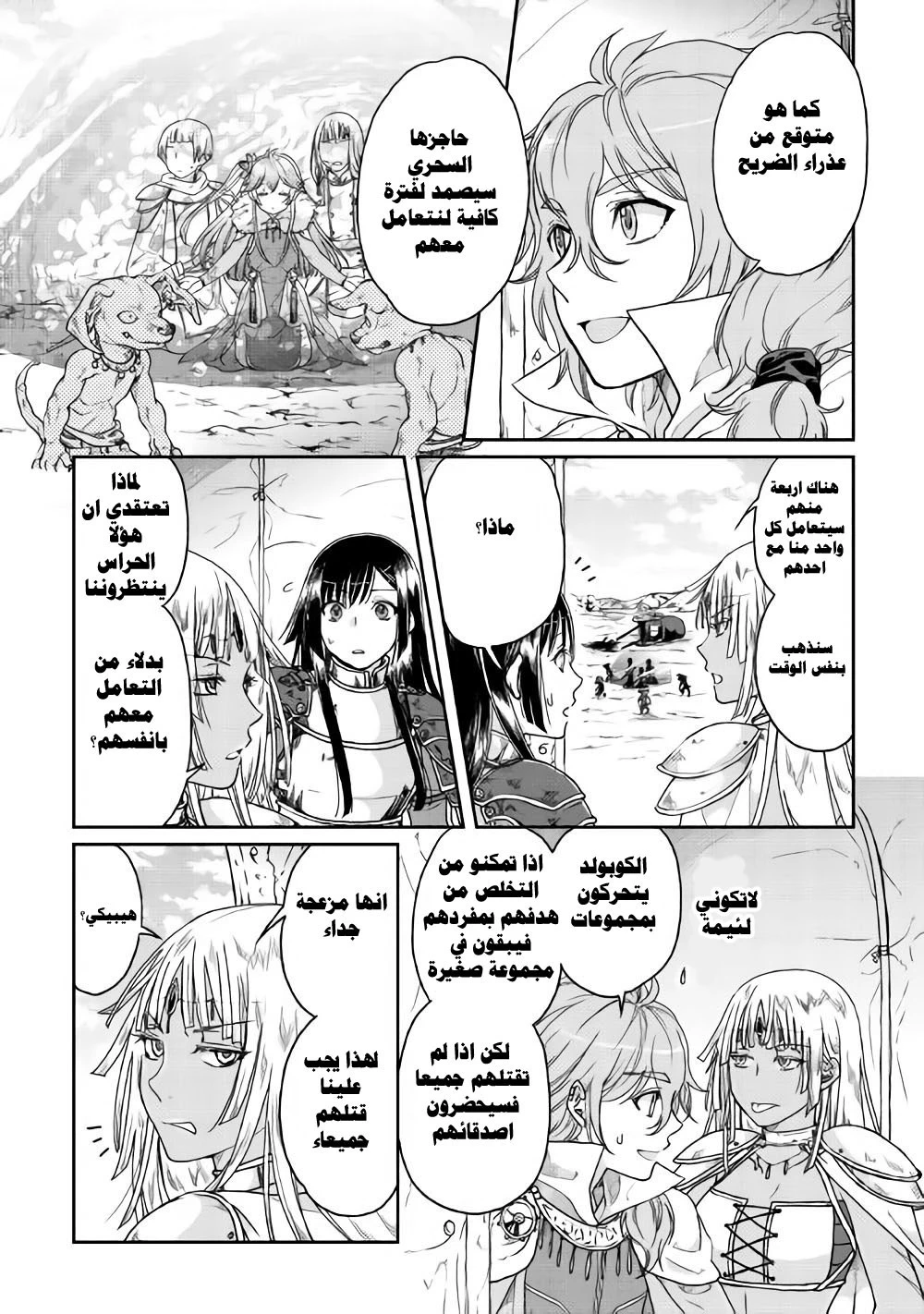 Chapter Image 17
