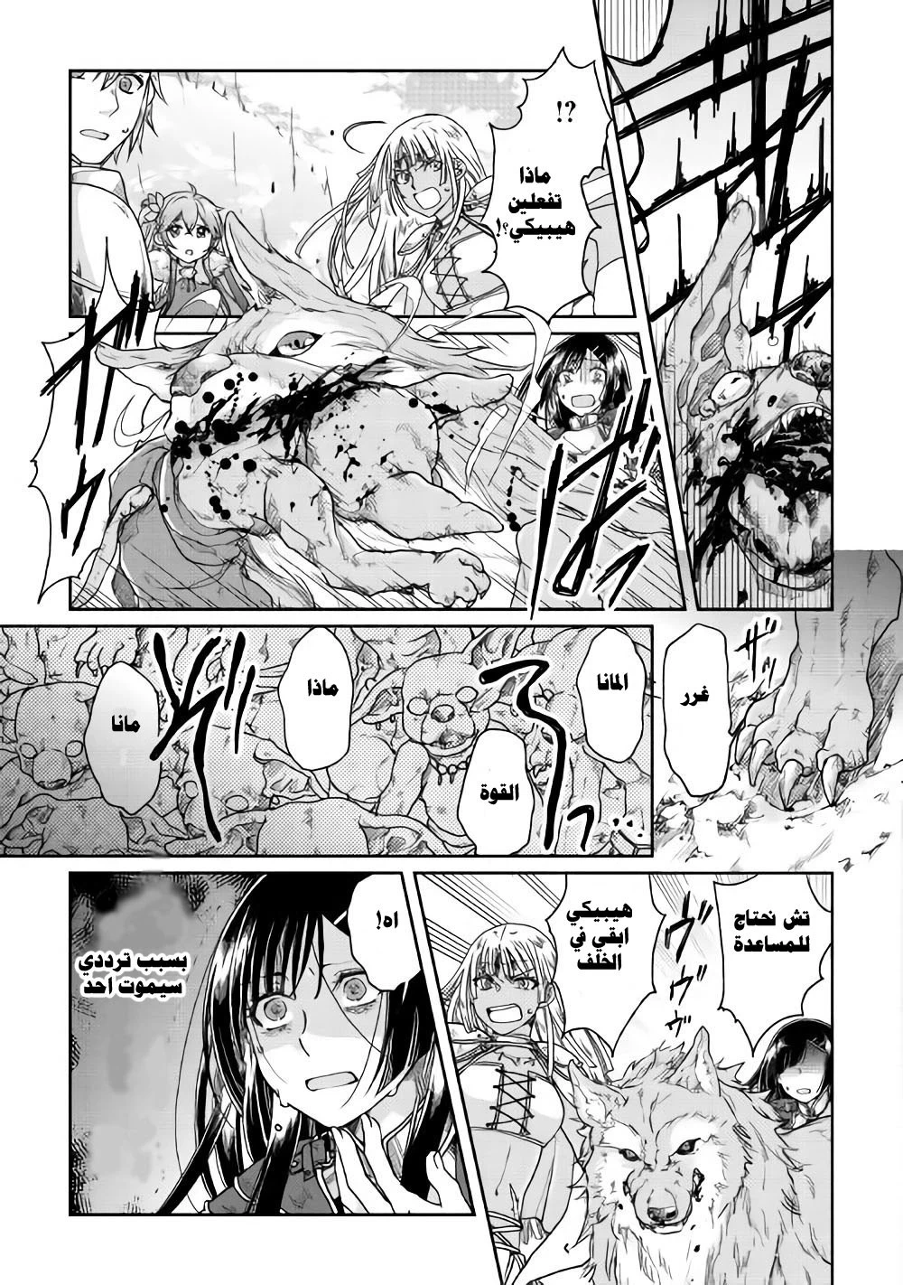 Chapter Image 18
