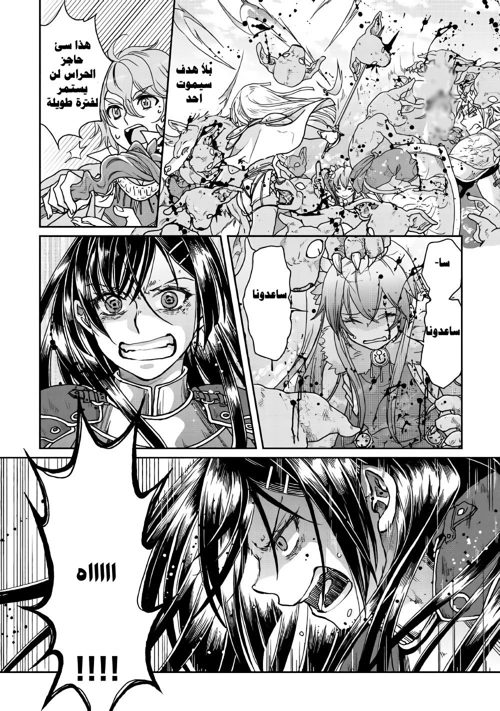 Chapter Image 19
