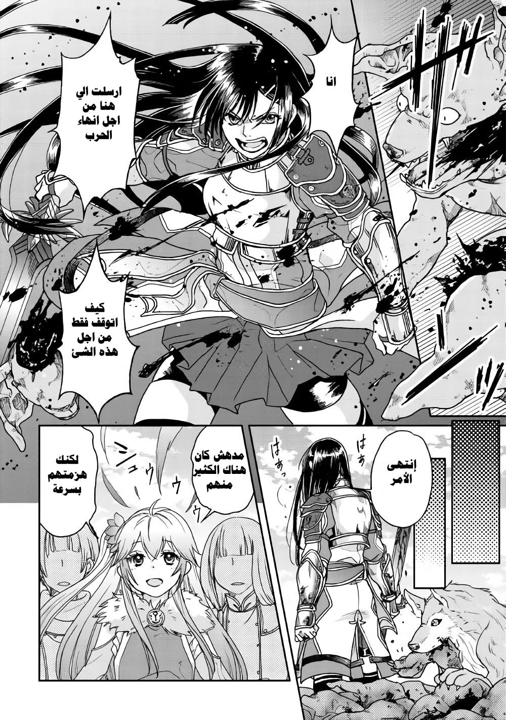 Chapter Image 20