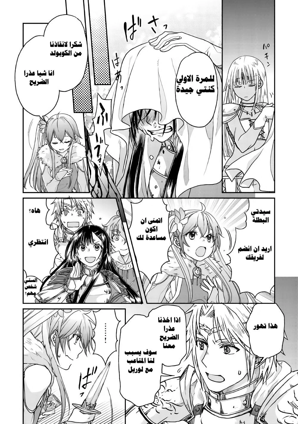 Chapter Image 21