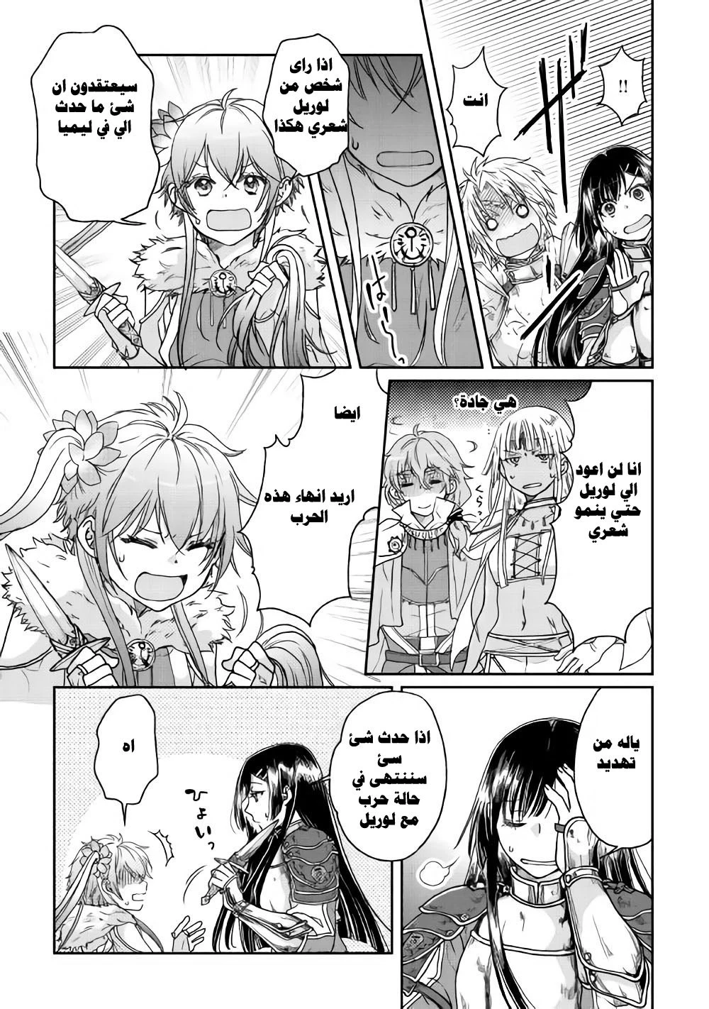 Chapter Image 22