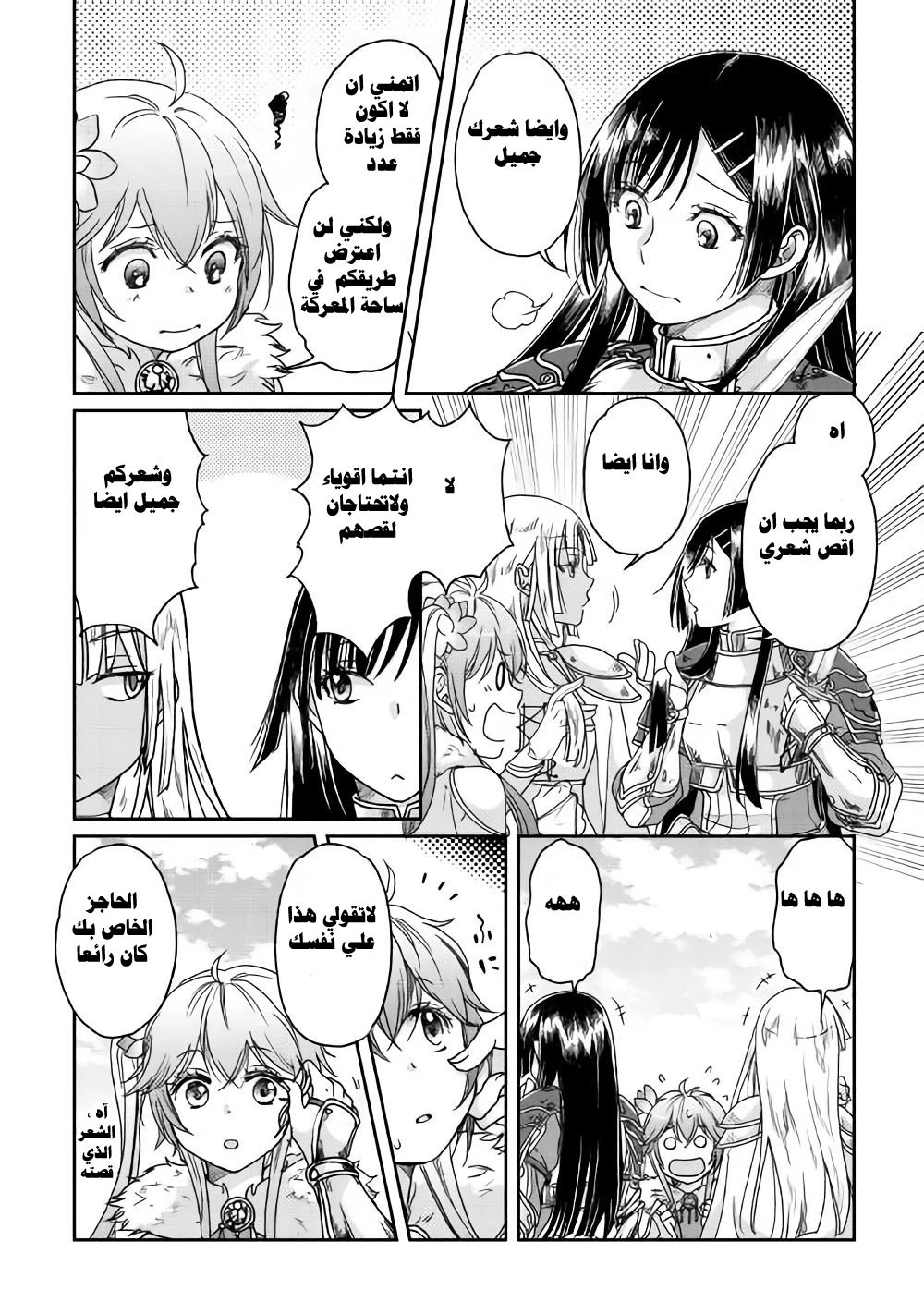 Chapter Image 23