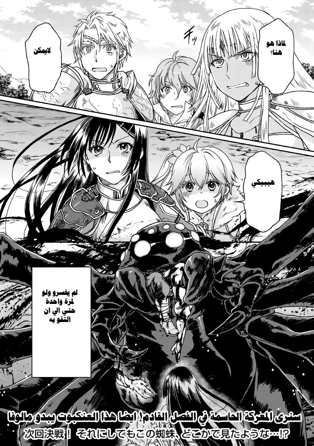 Chapter Image 25