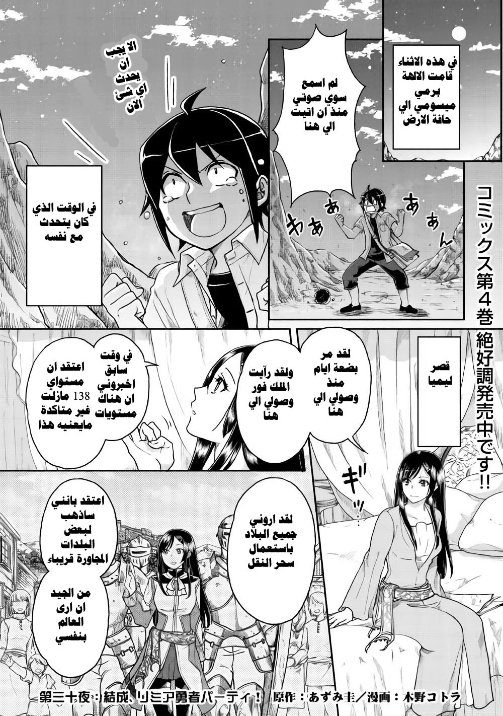 Chapter Image 2