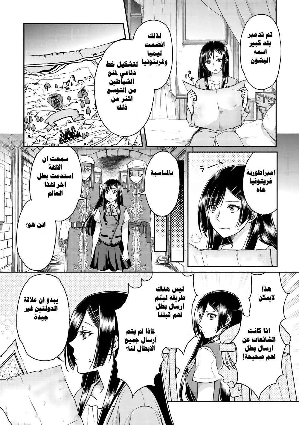 Chapter Image 3