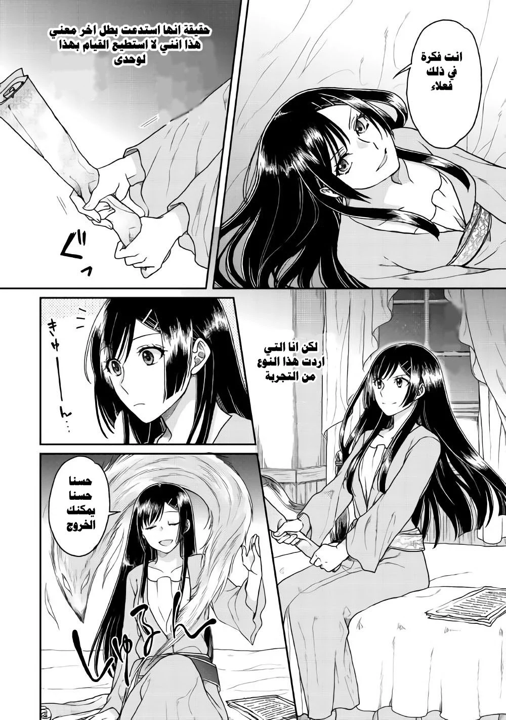 Chapter Image 5