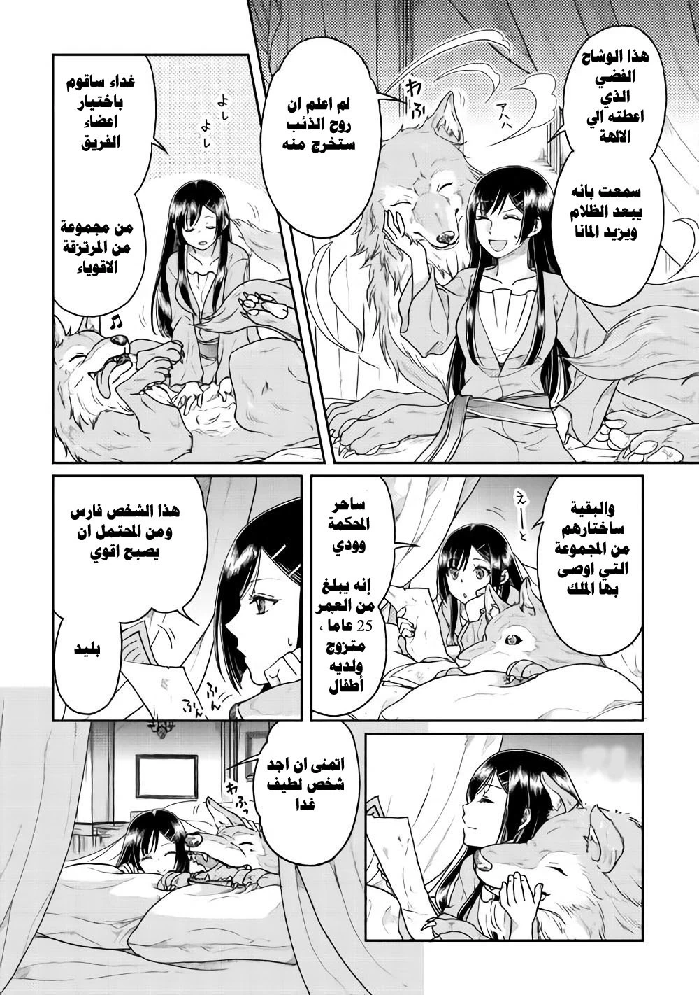 Chapter Image 6