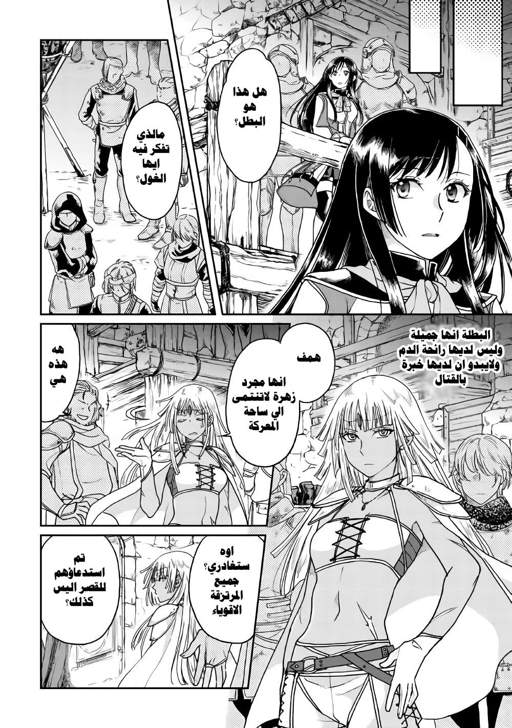 Chapter Image 7