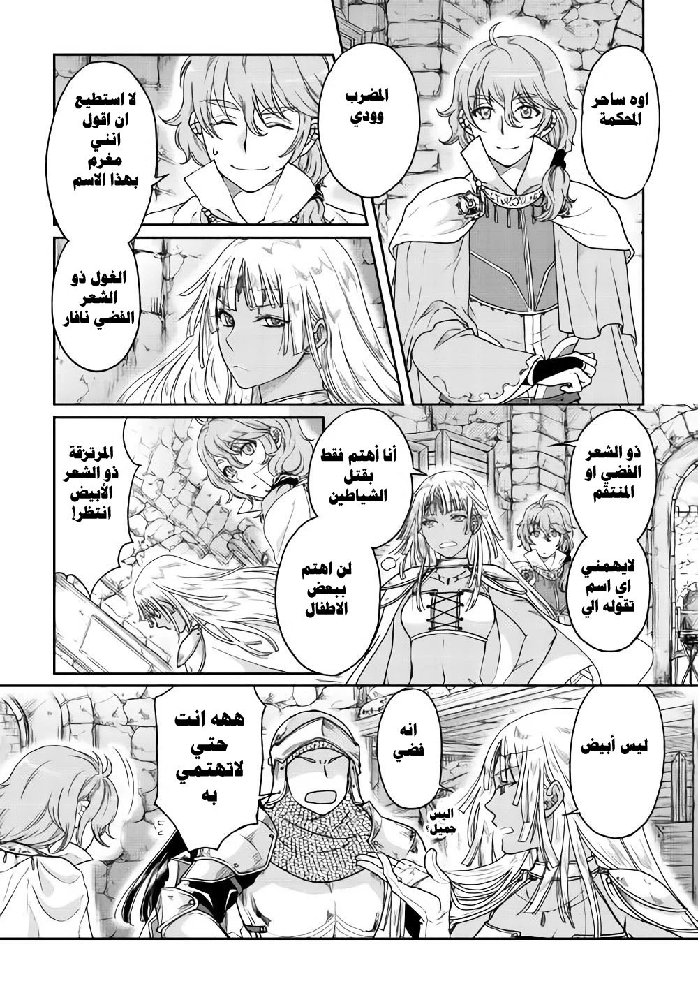 Chapter Image 8