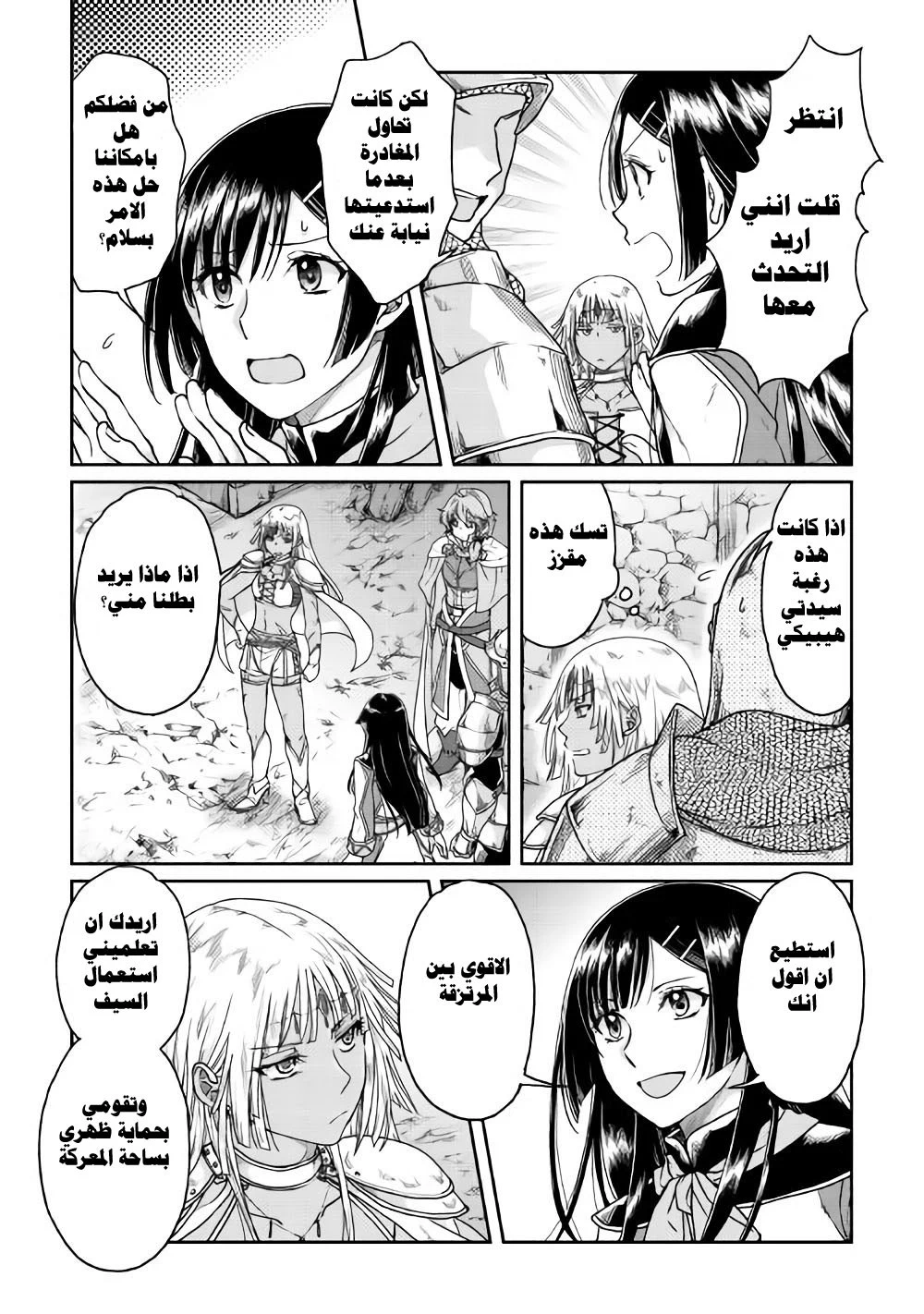 Chapter Image 9