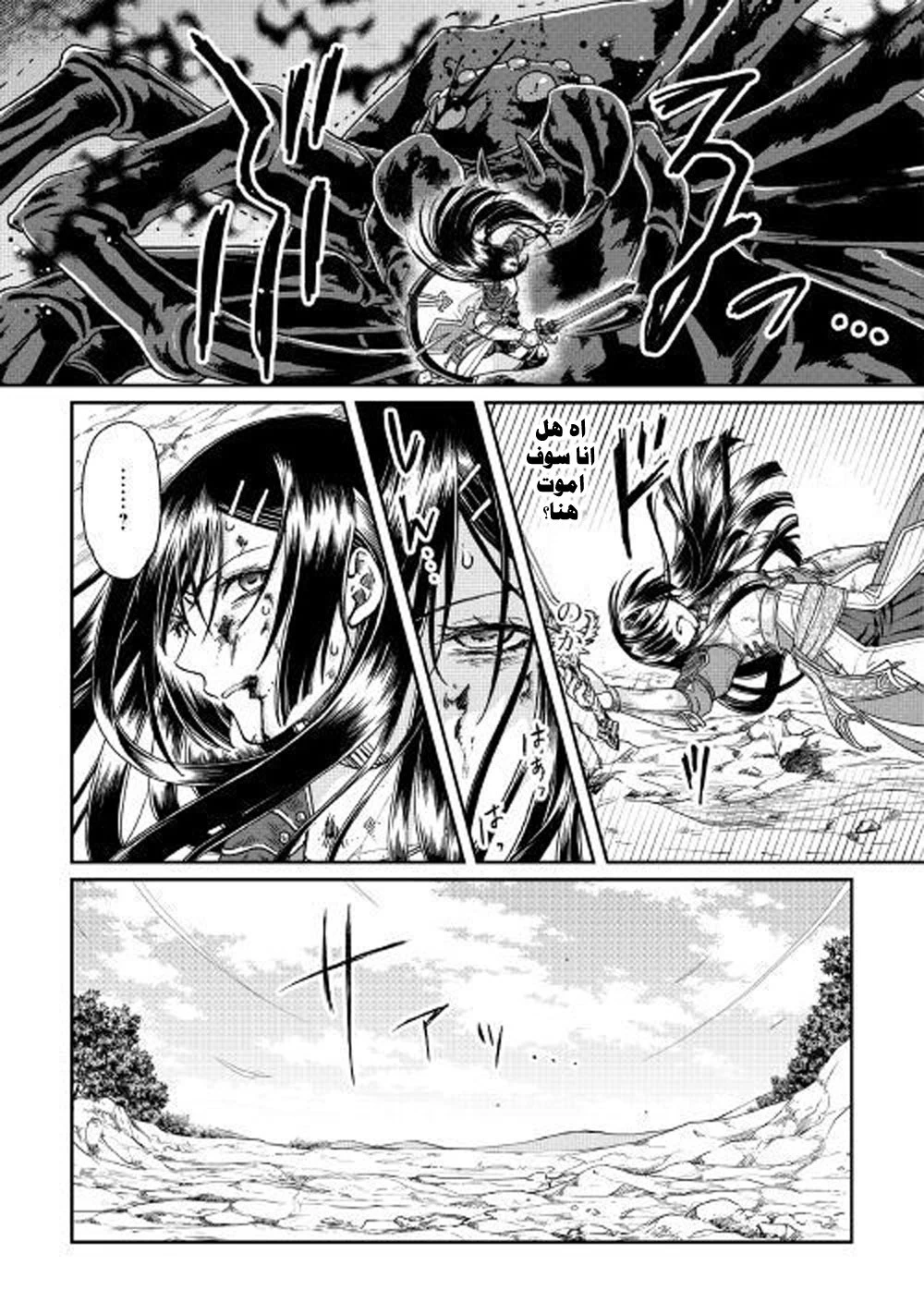 Chapter Image 12