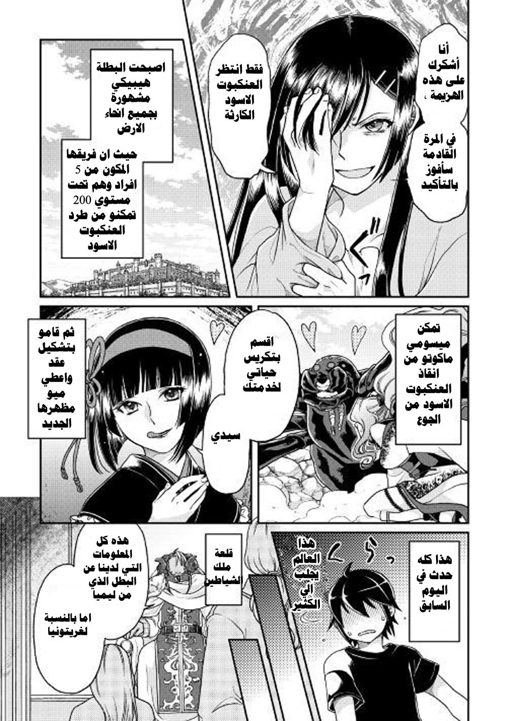 Chapter Image 15