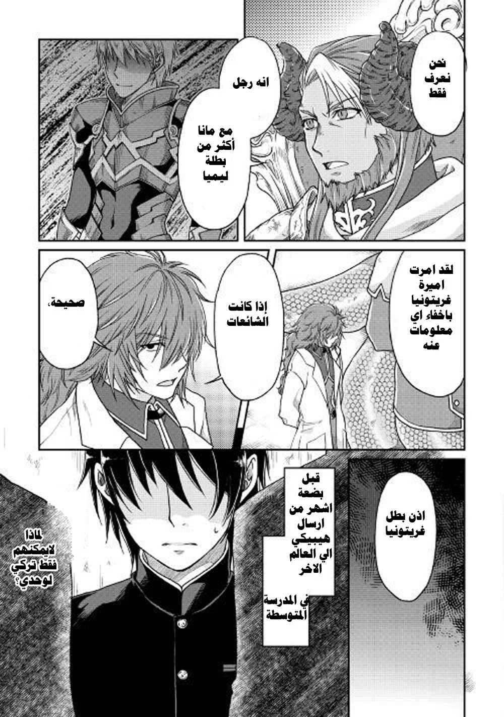 Chapter Image 16