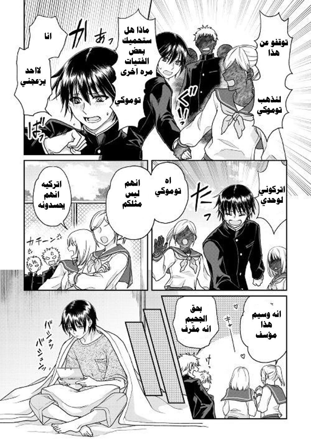 Chapter Image 18