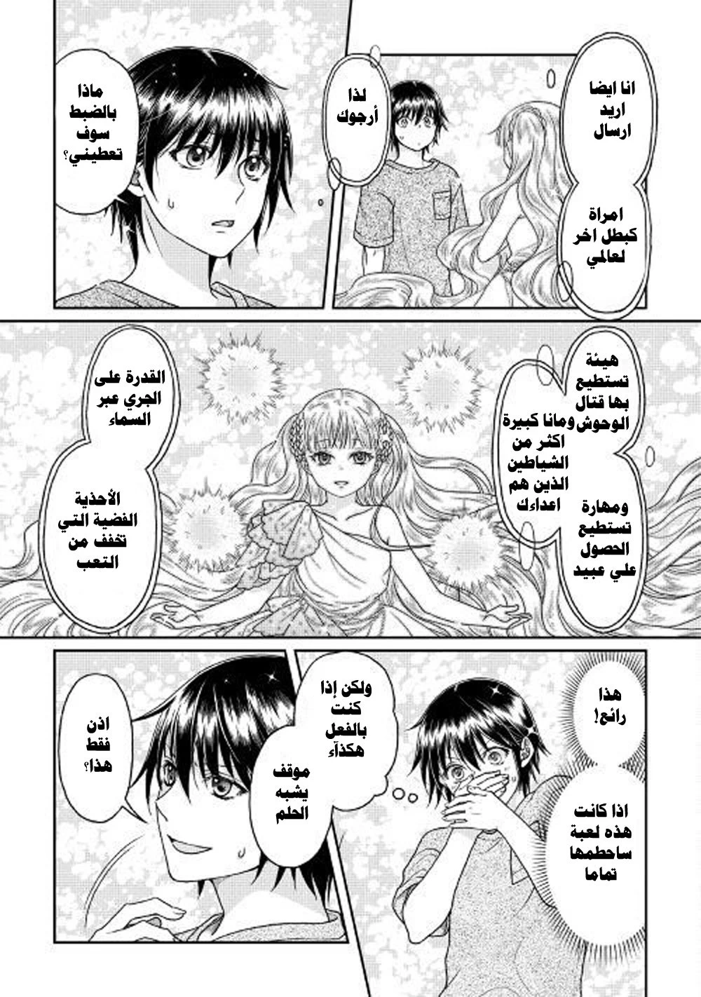 Chapter Image 20