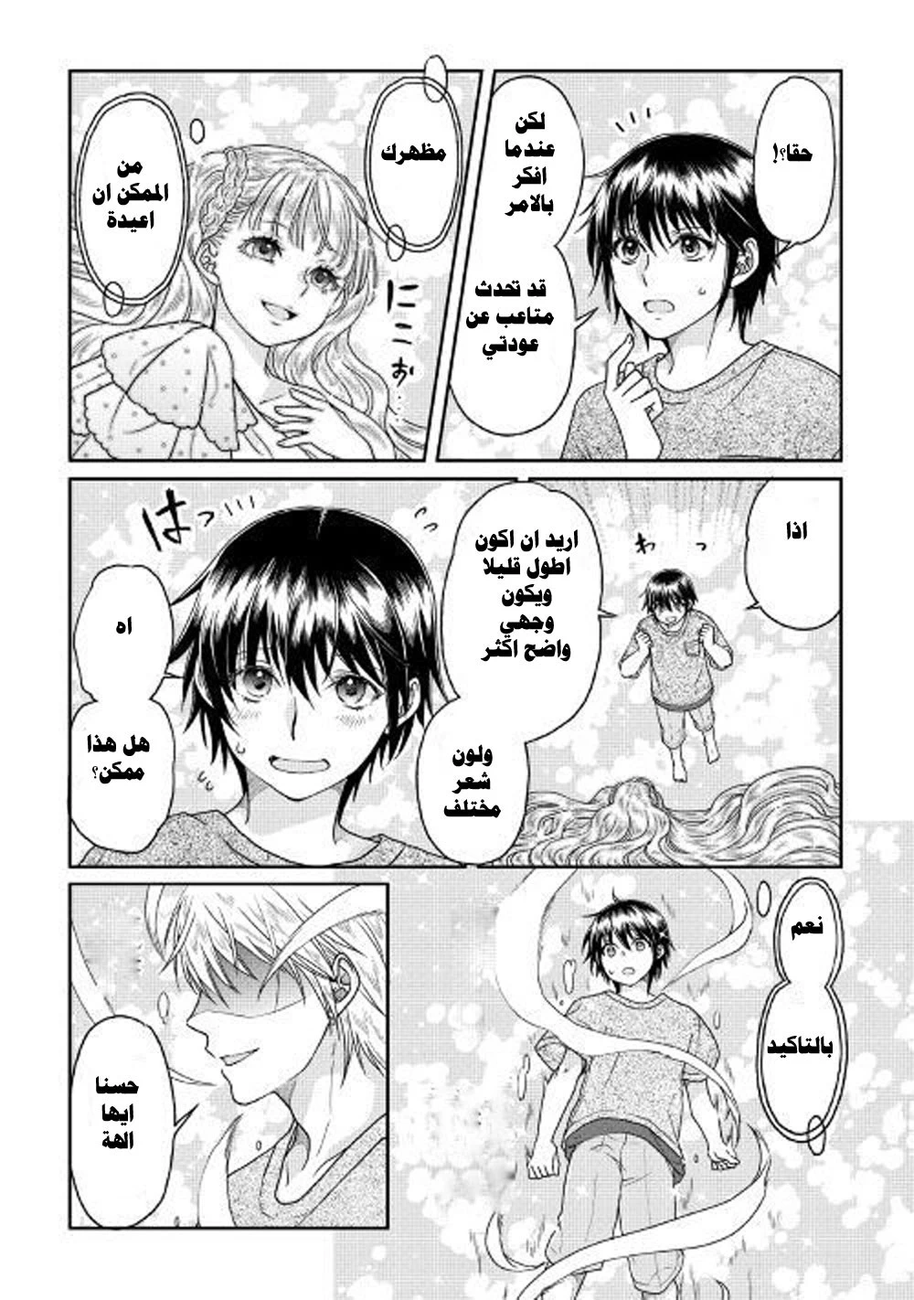 Chapter Image 22