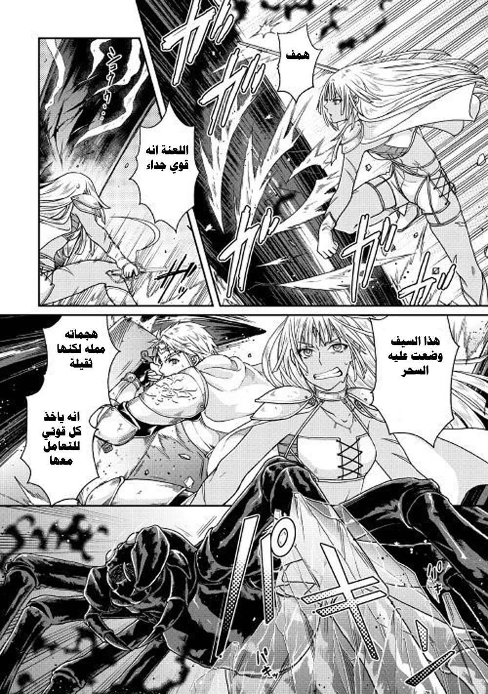 Chapter Image 3