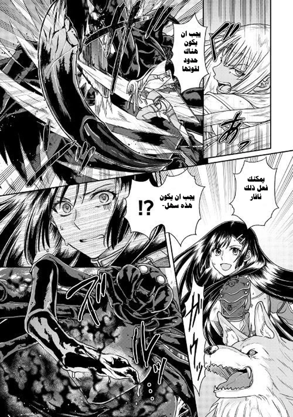 Chapter Image 5