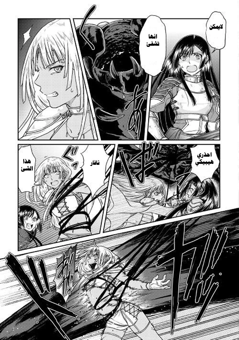 Chapter Image 6