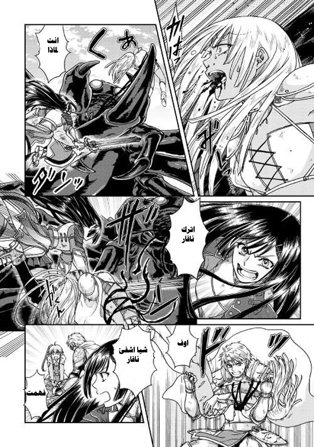Chapter Image 7