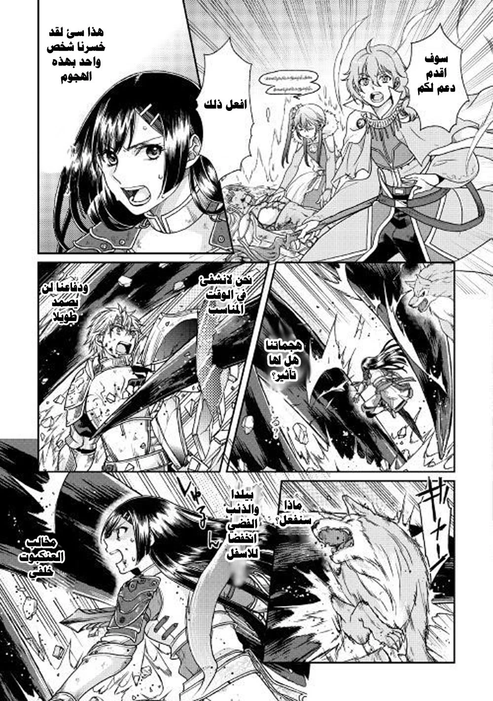 Chapter Image 8