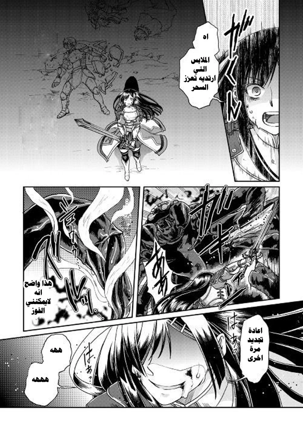 Chapter Image 9