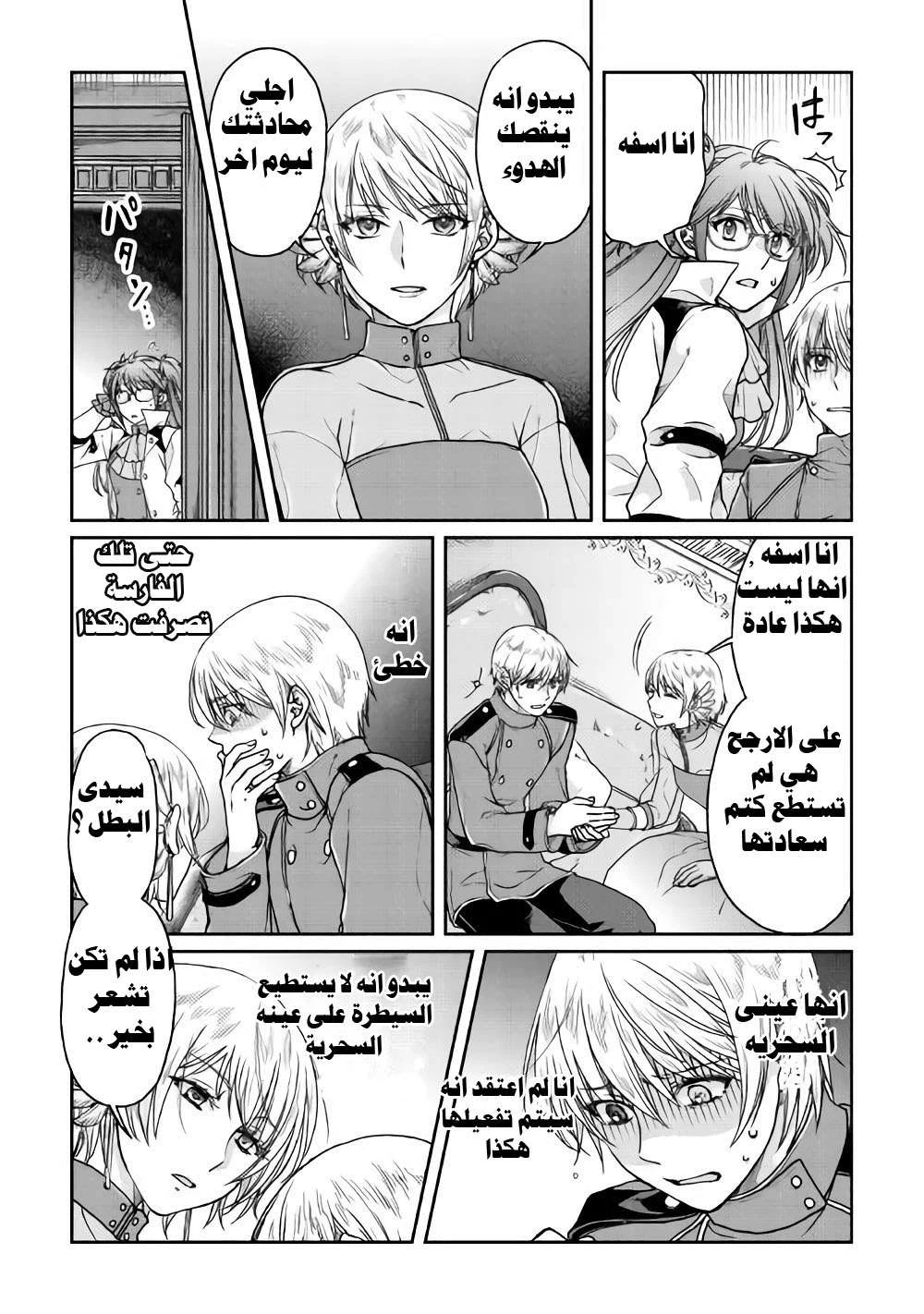 Chapter Image 10