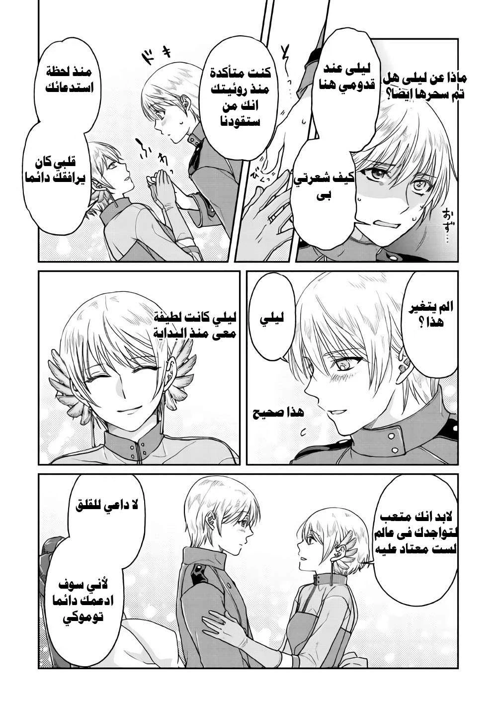 Chapter Image 11
