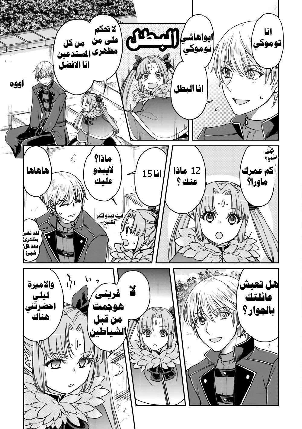 Chapter Image 13