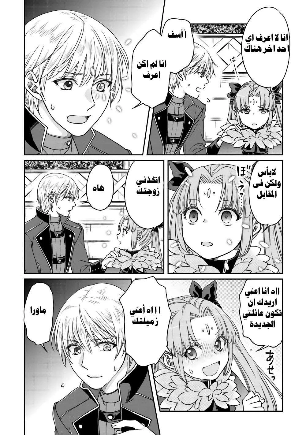 Chapter Image 14