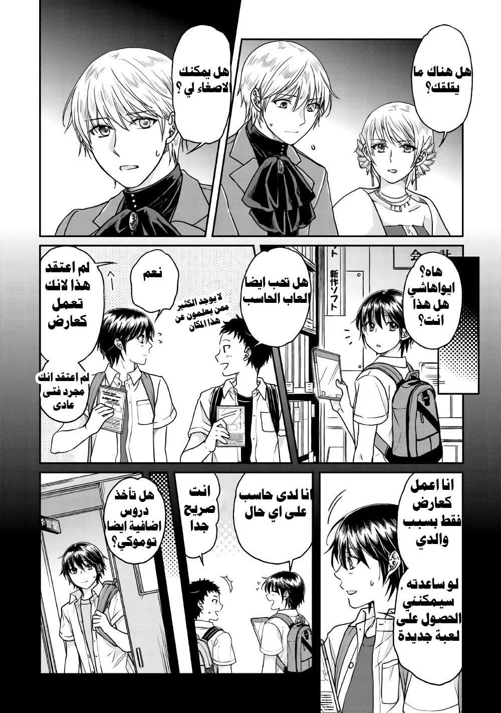 Chapter Image 16